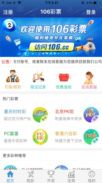 澳门六个彩开奖结果查询,今日直播揭秘与理性分析