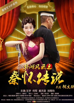 澳门六姐，传奇女性与时代风云的交集—高清图片大全集中文版探索之旅