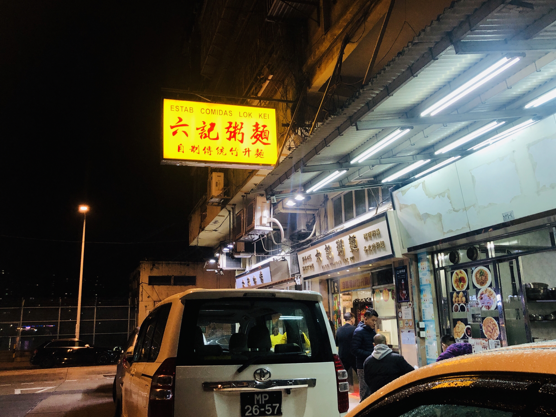 澳门六记粥面，味蕾的盛宴，视觉与口感的双重享受