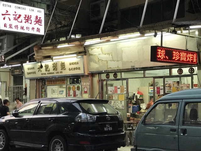 澳门六记粥面，味蕾的经典之旅—官方网站地址查询指南