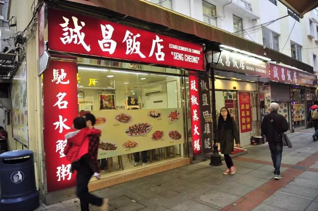 澳门美食探秘，六记水蟹粥的味蕾盛宴