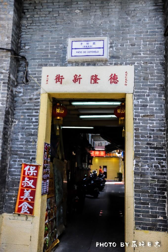 澳门六记粥面，传统与创新的味蕾盛宴