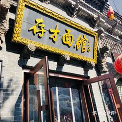 澳门六记面馆,一通电话,品味地道澳门的味道