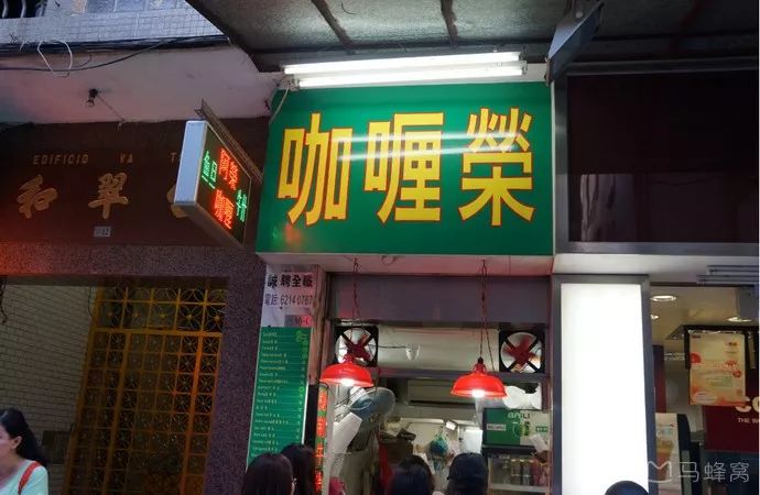 澳门六记粥面，在路环岛的味蕾盛宴