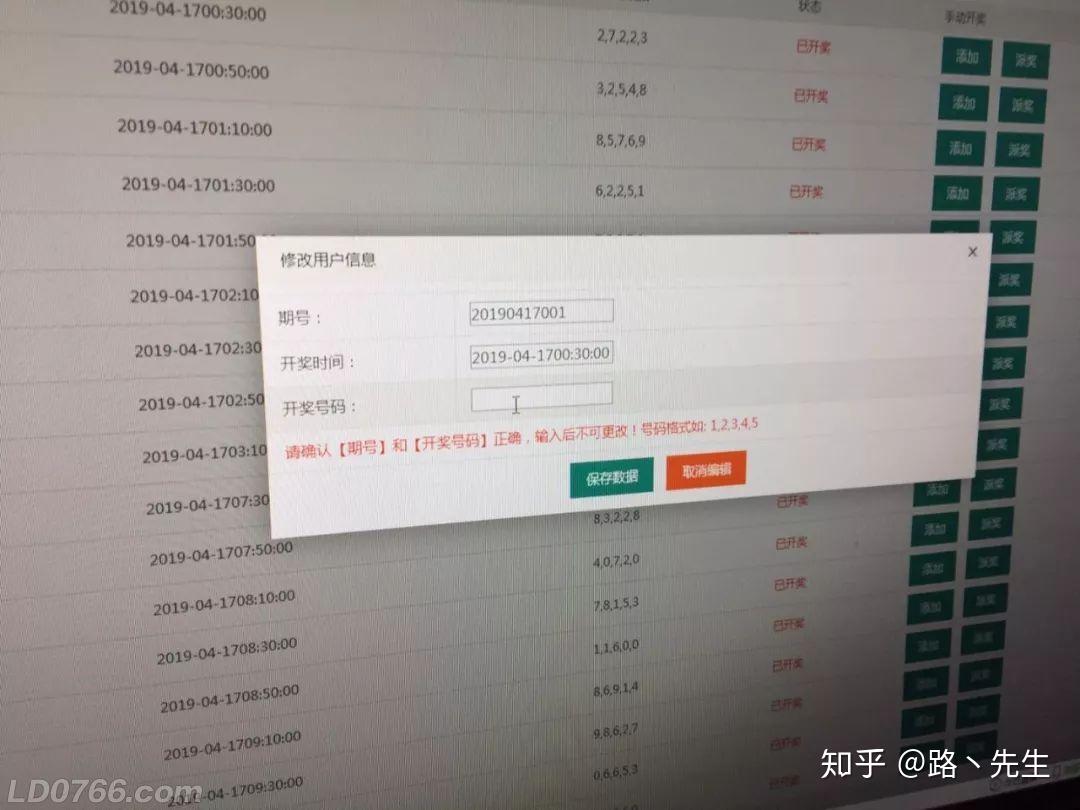 澳门六玄网论坛145期开奖情况