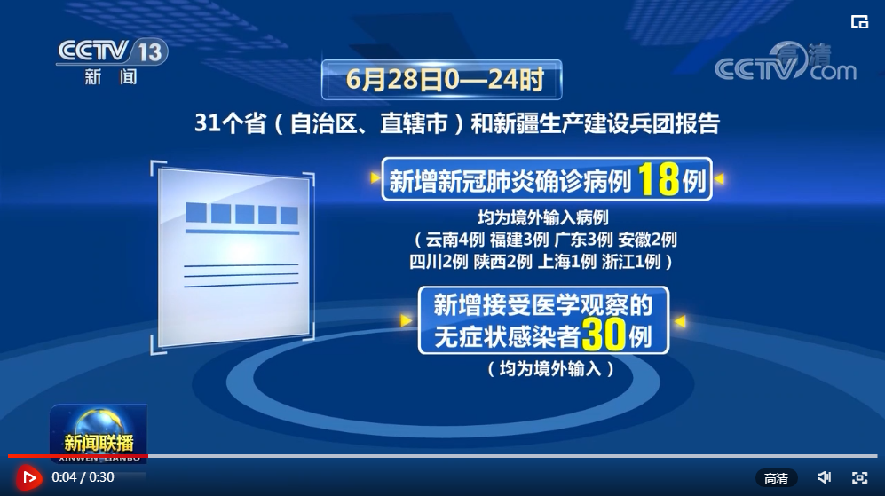 澳门六玄网传真论坛最新消息，新闻联播与网络热议的交汇点