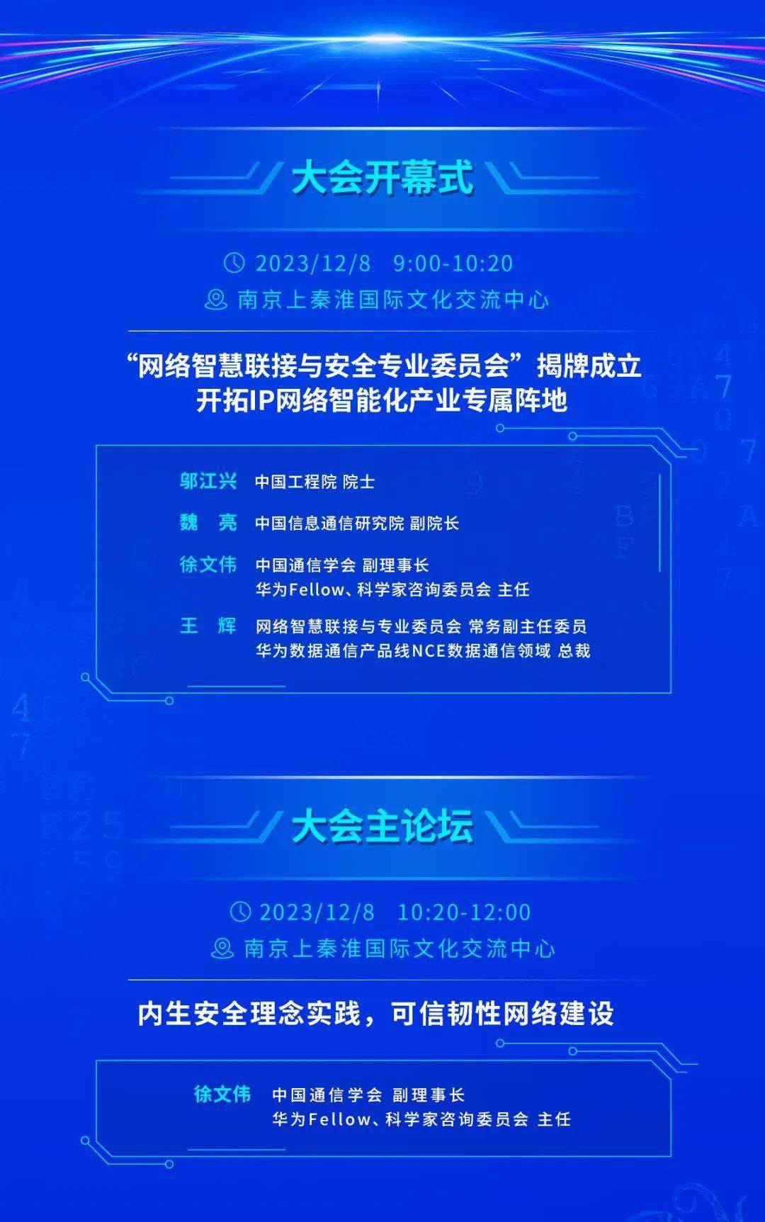 澳门六玄论坛最新动态，网络空间的信息交流与安全探讨