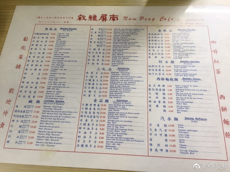 澳门六六大顺大排档，美食与性价比的完美邂逅—价格一览表最新版解析