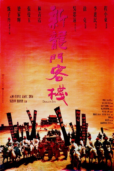 澳门六网站龙门客栈，探寻历史与现代的完美融合
