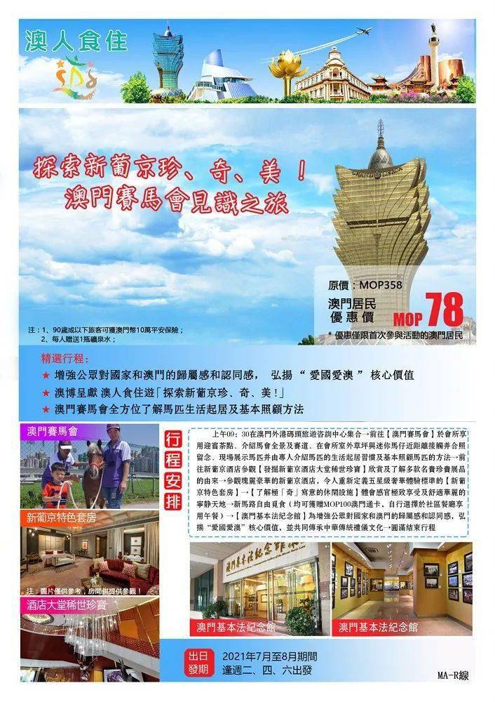 揭秘澳门六网站龙门客栈内部资料库，一场虚拟世界的探险之旅？