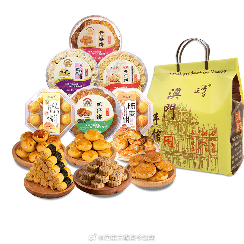 澳门六六大顺点心，传统美食的指引与文化传承