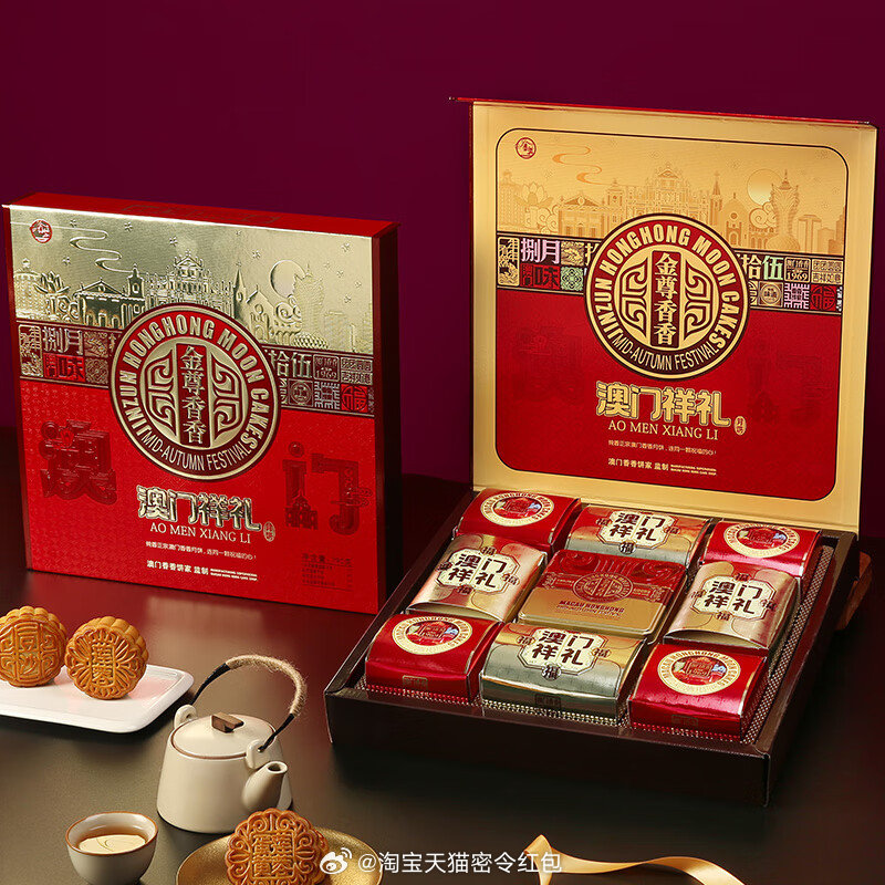 澳门六六大顺月饼礼盒，尊贵与美味的完美融合