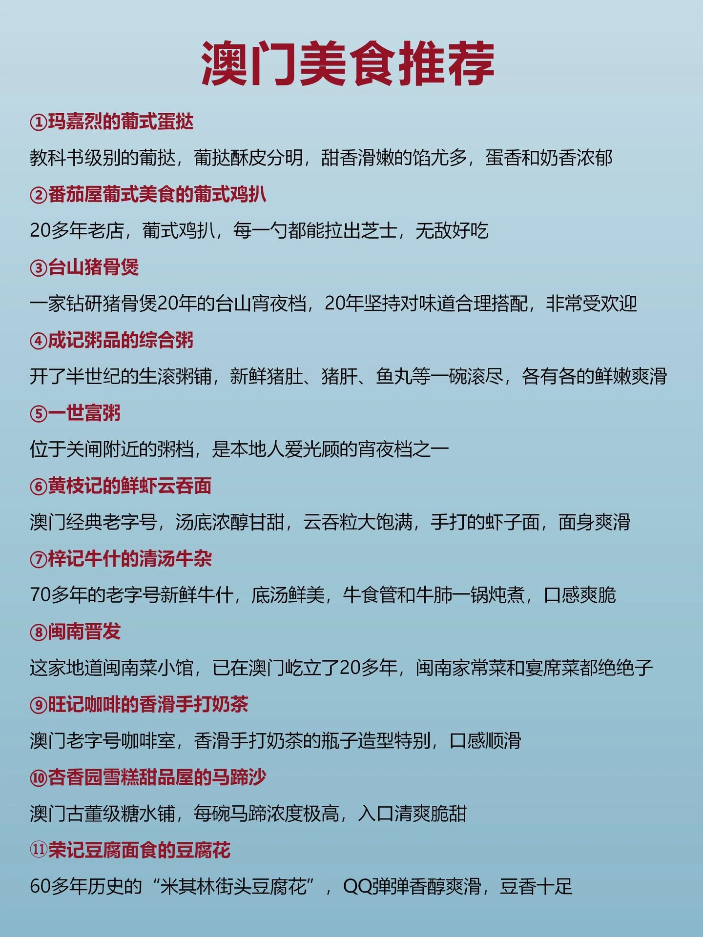 澳门六六大美食排行榜，最新必尝美味指南