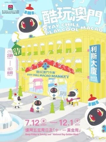 澳门六六大冒险，解锁旅行视频的完整在线观看之旅