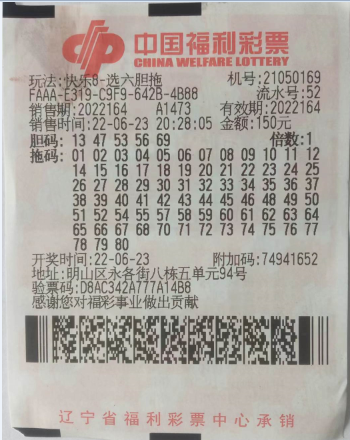 澳门六下彩资料开奖记录2019年第三期，揭秘中奖金额与幸运者